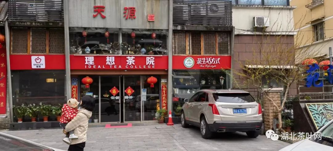 武汉理想茶院(永清路店)招贤纳士