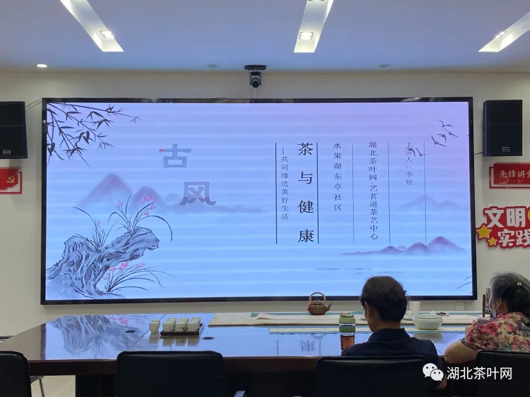 东亭茶叙话健康--艺茗道茶艺中心携茶文化走进东亭社区