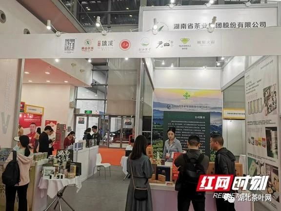 “湘茶”飘香大湾区！湖南省茶业集团现场意向签约1.2亿元