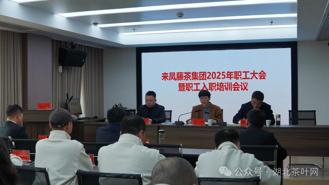 凝「新」聚力--来凤藤茶集团推动藤茶产业高质量发展