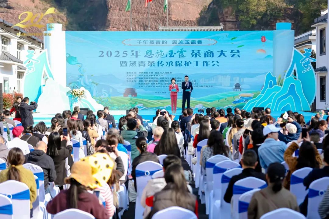 润邦茶业20周年庆典暨全国首家恩施玉露博物馆盛大启幕